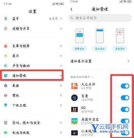 小米12为什么耗电快-手机耗电快怎么解决