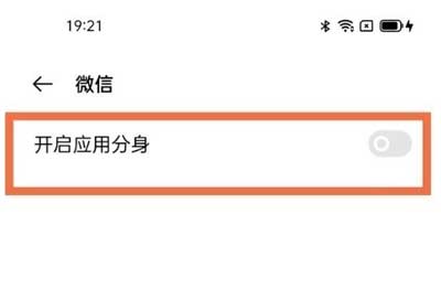 oppofindx5怎么设置分身-怎么手机应用双开