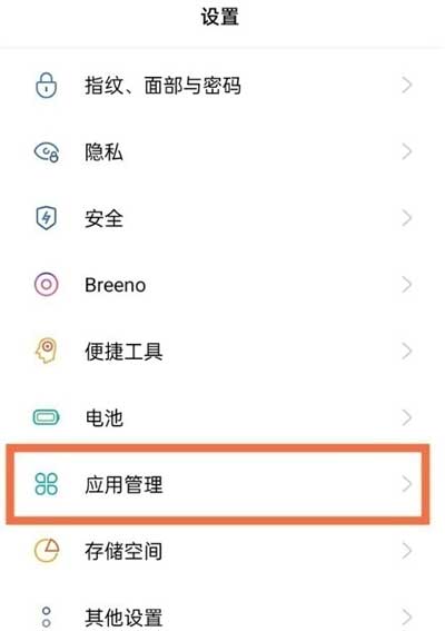 oppofindx5怎么设置分身-怎么手机应用双开