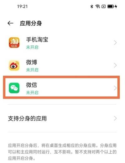 oppofindx5怎么设置分身-怎么手机应用双开