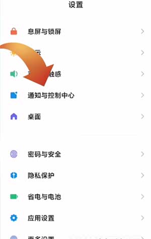 小米12pro怎么设置通知不显示内容-在哪里可以设置