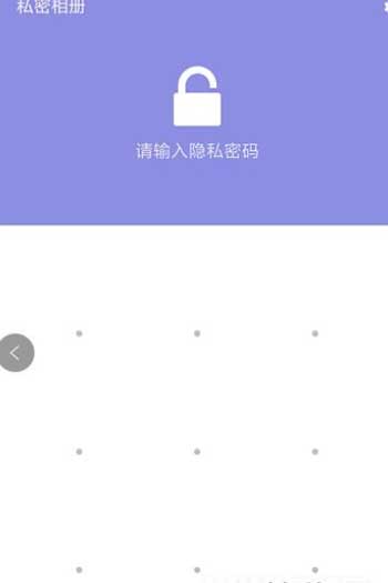 小米12pro怎么打开私密相册-手机私密相册怎么设置