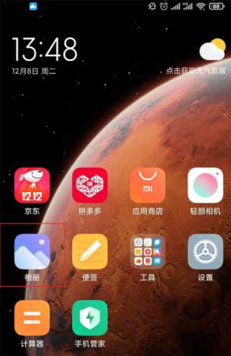 小米12pro怎么打开私密相册-手机私密相册怎么设置