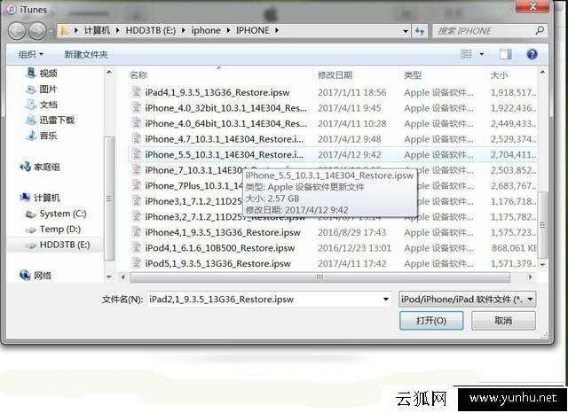 苹果iPhone6 Plus手机从16G扩容到64G全过程