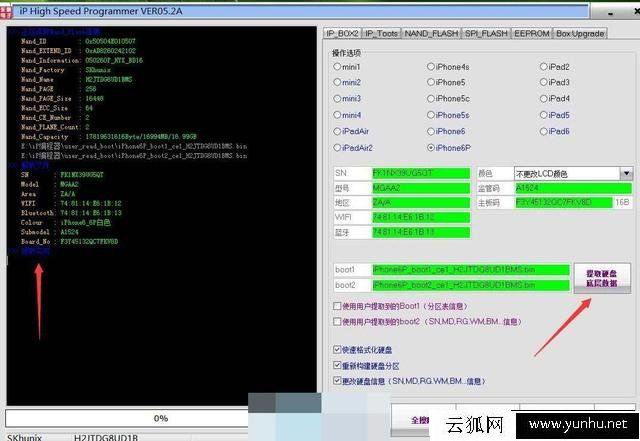 苹果iPhone6 Plus手机从16G扩容到64G全过程