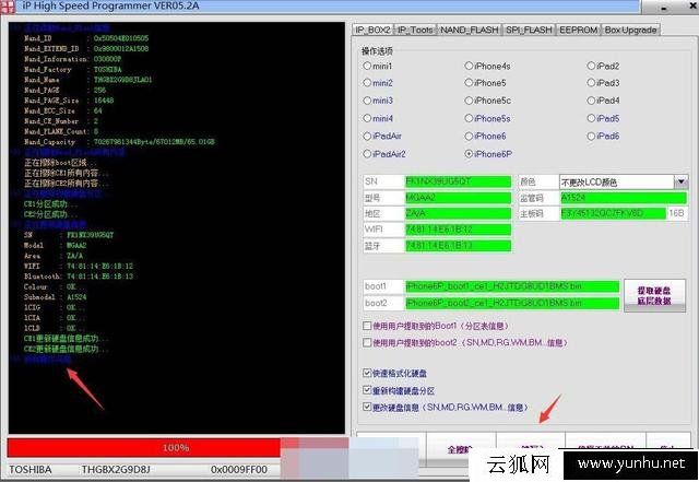 苹果iPhone6 Plus手机从16G扩容到64G全过程