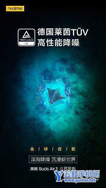 真我BudsAir3怎么调节音量大小-音量大小调节方式