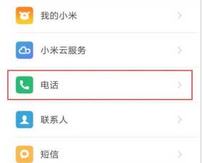 红米note11pro+怎么设置来电闪光灯-可以在哪里设置