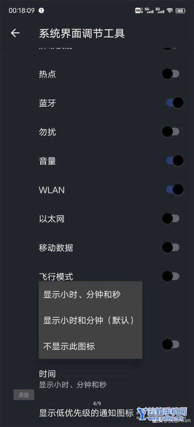 一加9pro怎么设置时间秒数-怎么设置时间显示秒