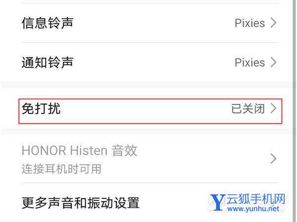 荣耀magic4Pro怎么设置免打扰方式