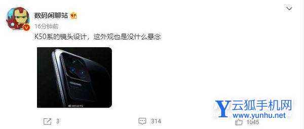 红米K50Pro+外观怎么样-外观详情