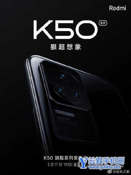 红米k50pro和k50pro+区别-手机参数对比