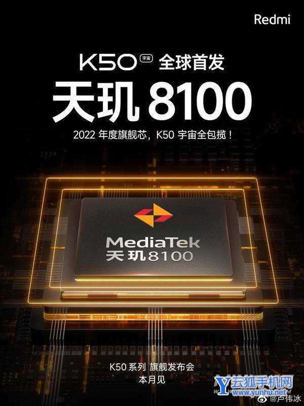 红米k50pro和k50pro+手机参数对比有何区别