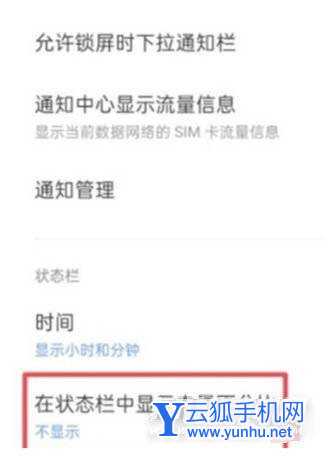 oppofindx5怎么设置电量百分比-电量百分比设置方式