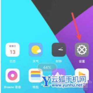 oppofindx5怎么设置电量百分比-电量百分比设置方式