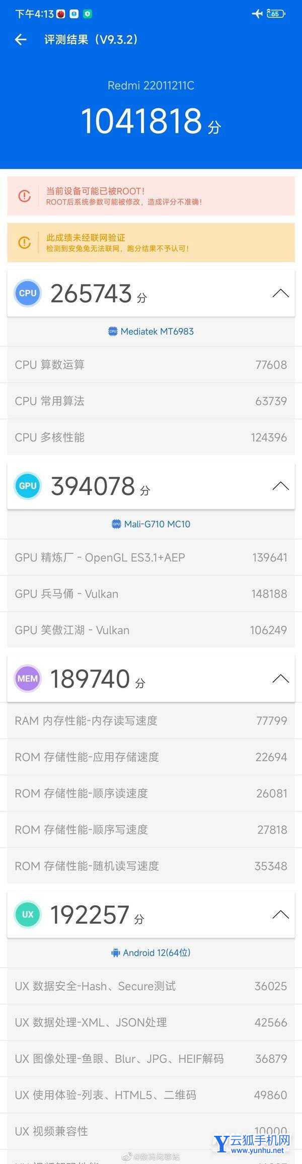红米K50Pro+跑分多少-跑分详情