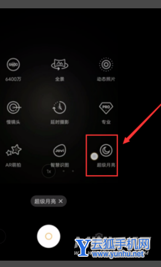 oppofindx5pro可以拍月亮吗-怎么拍月亮好看
