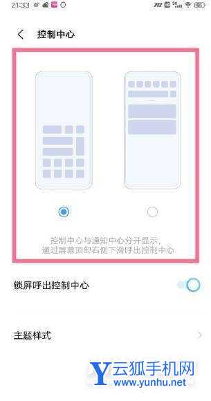 iqooneo5怎么看通知栏?iqooneo5查看通知栏的方法截图
