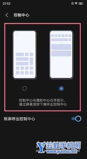 iqooneo5怎么看通知栏?iqooneo5查看通知栏的方法截图