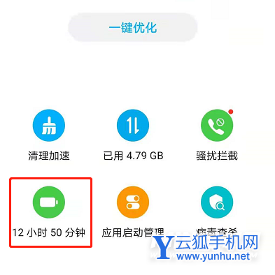 荣耀magic3Pro怎么设置省电模式-有几种开启省电方式
