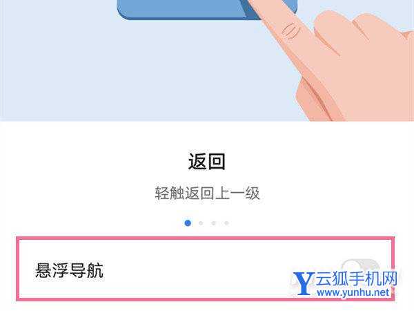 荣耀magic3Pro怎么设置悬浮球-悬浮球开启方式