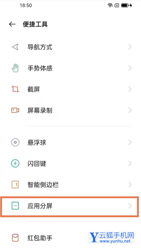 oppofindx3分屏功能怎样启用