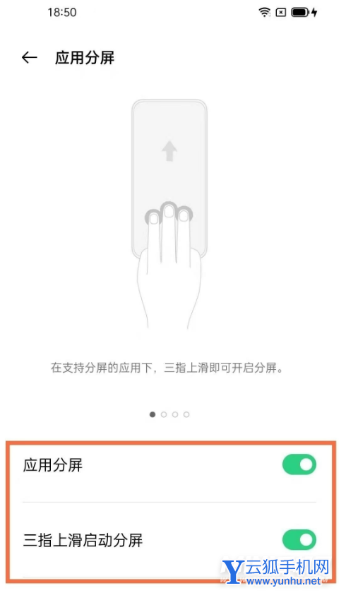 oppofindx3分屏功能怎样启用