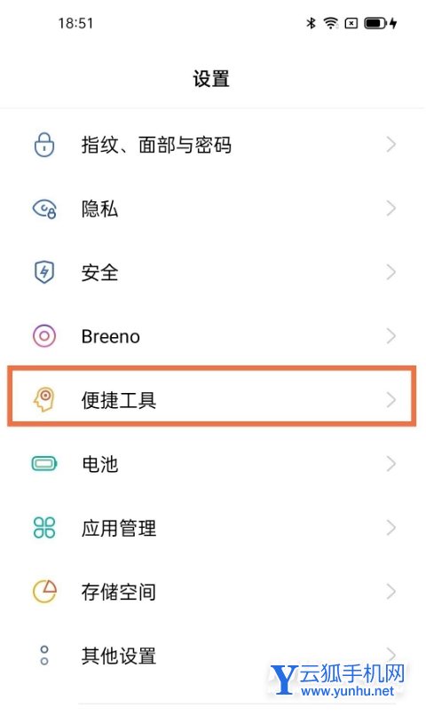 oppofindx5Pro手机怎么设置分屏功能
