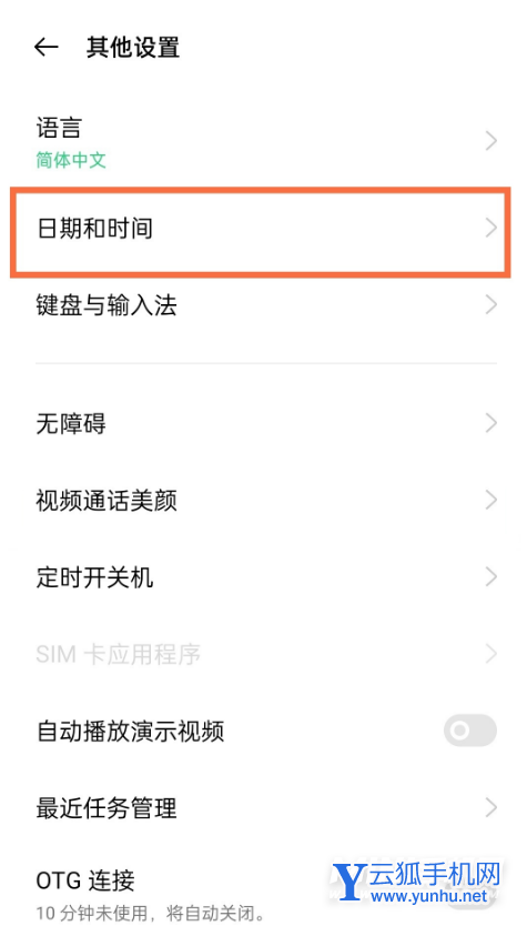 oppofindx5Pro手机在哪里设置24小时时间显示