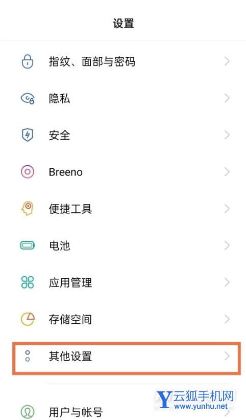 oppofindx5Pro手机在哪里设置24小时时间显示