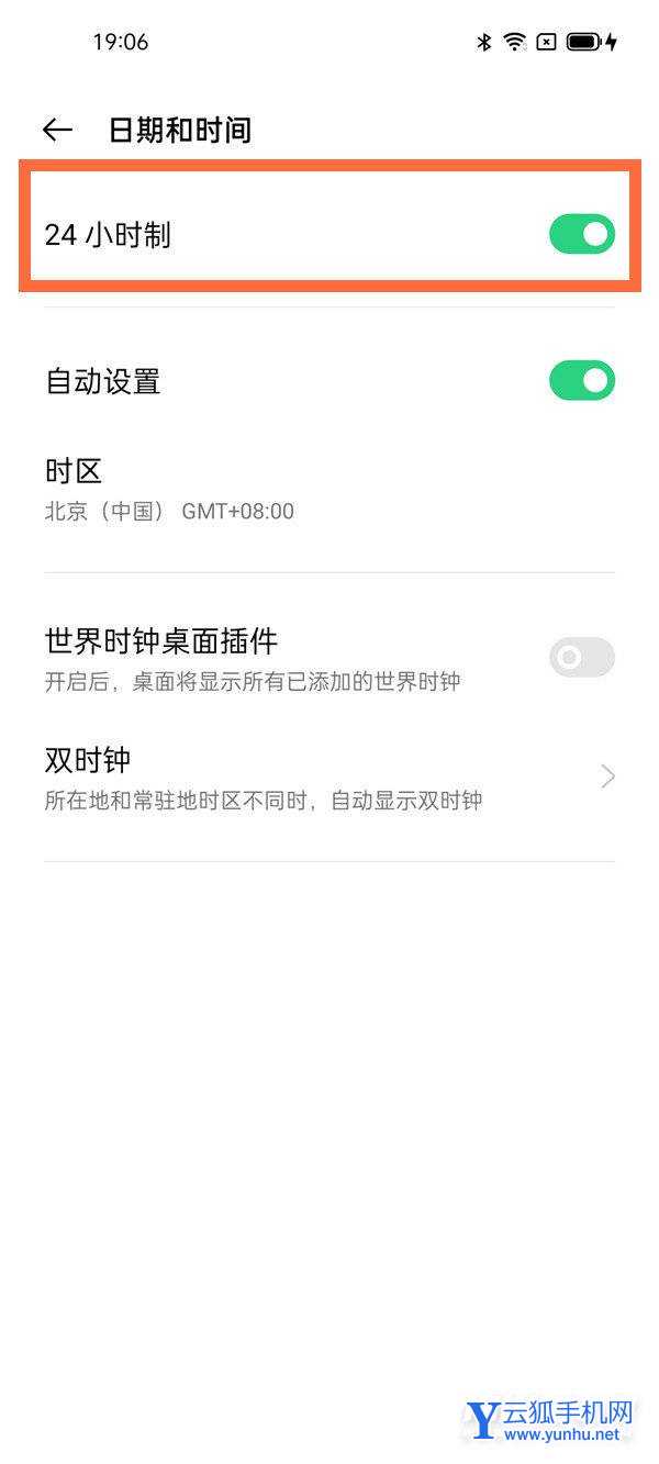 oppofindx5Pro手机在哪里设置24小时时间显示