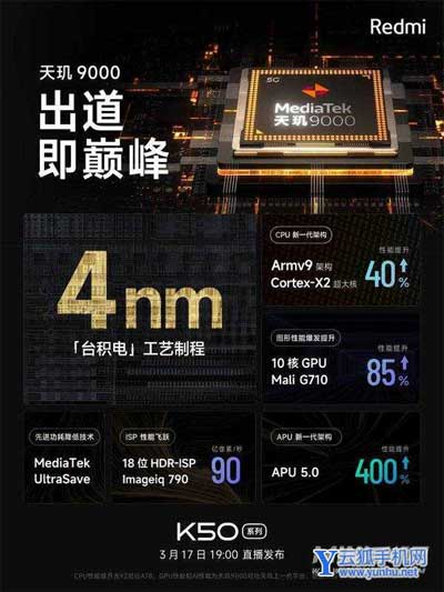 红米k50Pro+原神体验怎么样-<a href='https://www.wddqw.com/c_657.html' target='_blank'>游戏</a>体验好吗