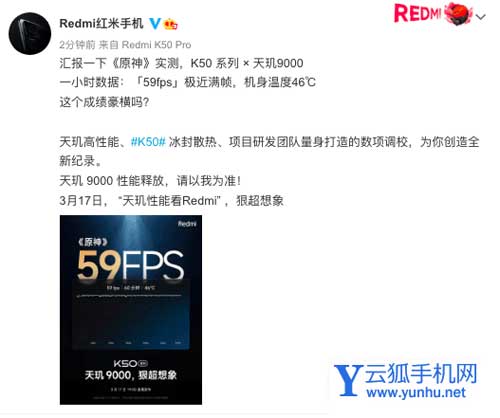 红米k50Pro+原神体验怎么样-<a href='https://www.wddqw.com/c_657.html' target='_blank'>游戏</a>体验好吗