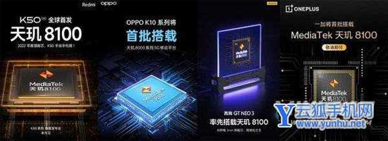 真我GTNeo3闪速版搭载什么处理器-处理器性能怎么样