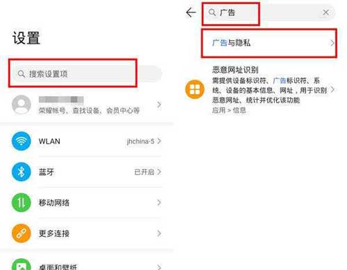 荣耀x30广告怎么关-在哪里关闭手机广告(图文)