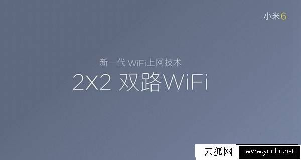 小米6双路WiFi是什么意思 小米6双路WiFi有什么用？