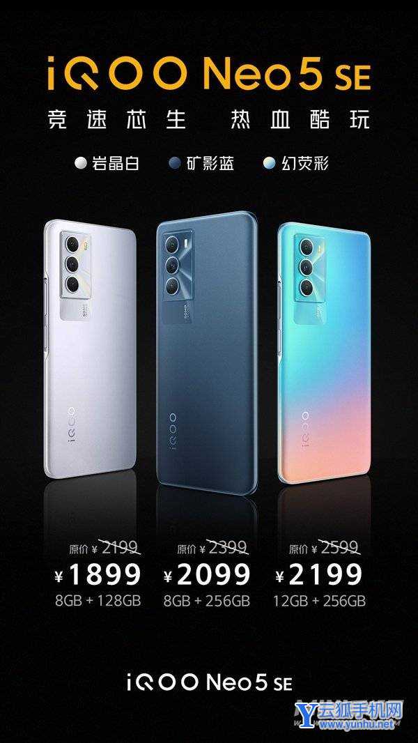 iQOONeo5SE降价400值得入手吗-手机2022可以入手吗