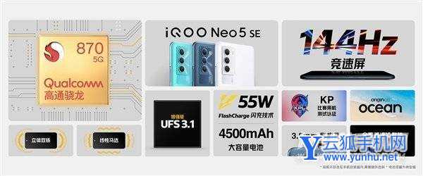 iQOONeo5SE降价400值得入手吗-手机2022可以入手吗