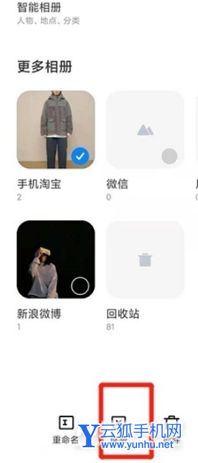 小米civi怎么设置隐私相册-在哪里可以设置