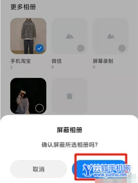 小米civi怎么设置隐私相册-在哪里可以设置