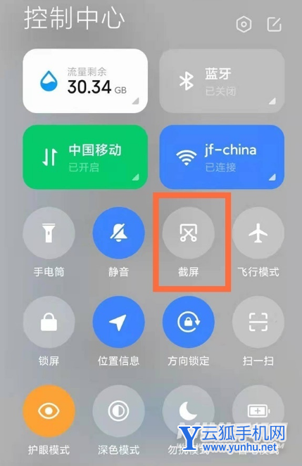 小米civi怎么截长屏-手机长截屏怎么设置
