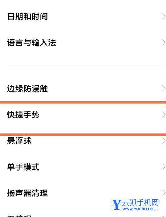 小米civi可以区域截屏吗-手机区域截屏怎么设置