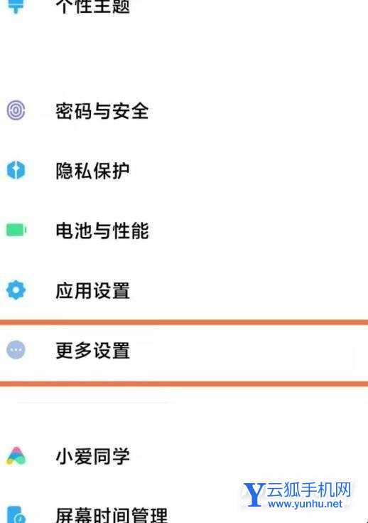 小米civi可以区域截屏吗-手机区域截屏怎么设置