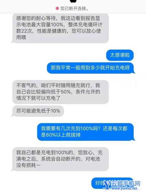 iphone13promax电池健康多久掉1%-电池健康99%正常吗