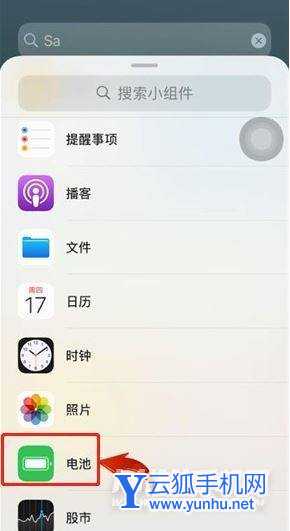 苹果13promax手机电量显示百分比怎么设置(图文)