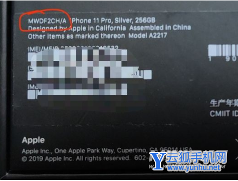 苹果13promax怎么看是不是国行-查看手机产地的方法