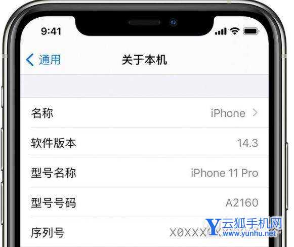 怎么看苹果13promax是不是正品-查询手机真假(图文教程)