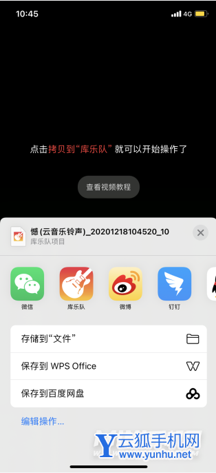 苹果13promax怎么设置和修改手机来电铃声？