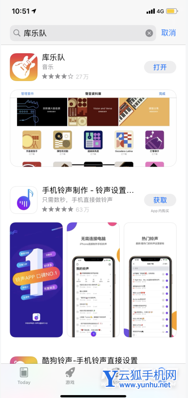 iPhone12ProMax怎么设置来电铃声-铃声设置方法