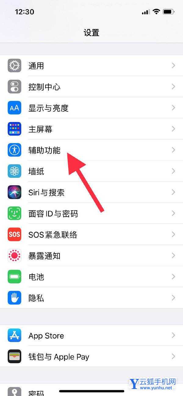 苹果13promax怎么设置返回键?苹果13promax设置返回键方法介绍